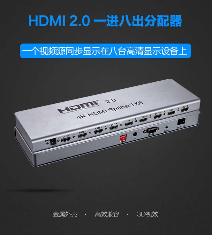 供应索飞翔HDMI分配器2.0版HDCP HDR
